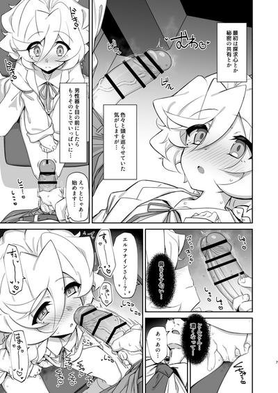 Workaholic 5