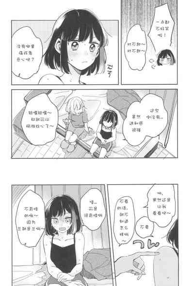 Secret Dream Panic 10