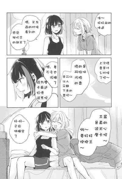 Secret Dream Panic 4