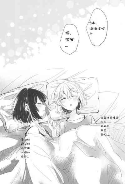 Secret Dream Panic 5