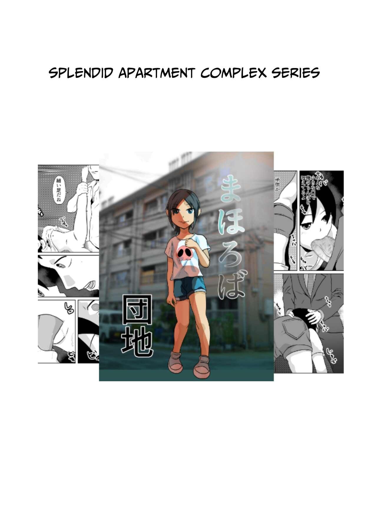 Mahoroba Danchi 02 | Mahorobo Housing Complex 02 - Page 18