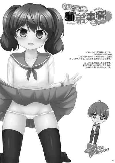 Sakuraichi no Kyoudai Jijou 01 2