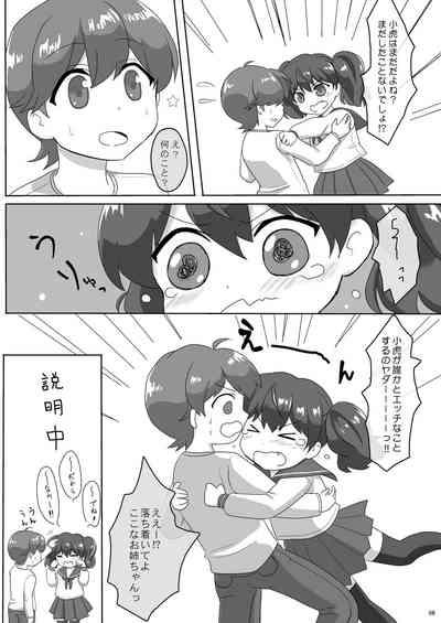 Sakuraichi no Kyoudai Jijou 01 6
