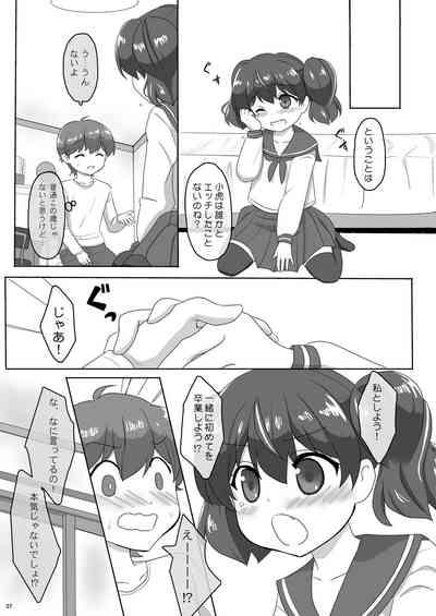Sakuraichi no Kyoudai Jijou 01 7
