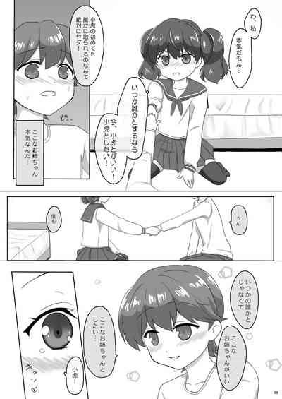 Sakuraichi no Kyoudai Jijou 01 8