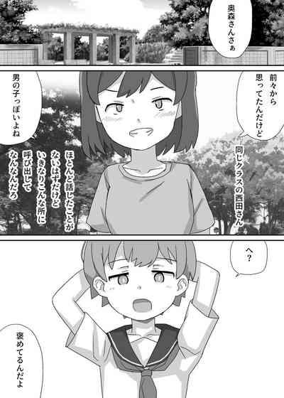 Sayaka wa Seitenkan Shite Doukyuusei ni Mushaburi Tsukusareru 3