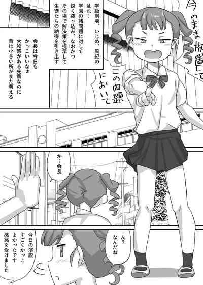 Chiisana Seitokaichou o Odoshite Kuppuku Saseyou 3