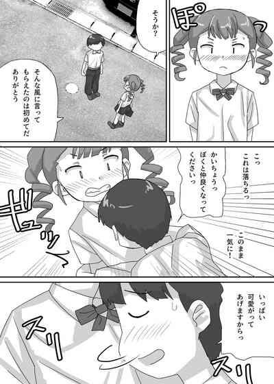 Chiisana Seitokaichou o Odoshite Kuppuku Saseyou 4
