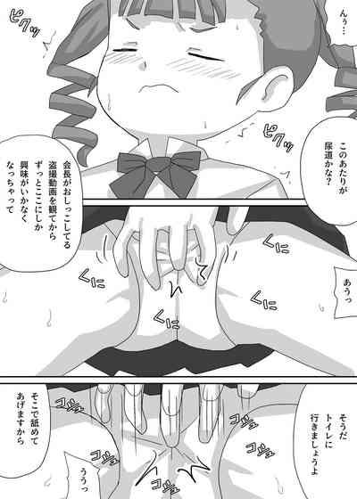 Chiisana Seitokaichou o Odoshite Kuppuku Saseyou 9