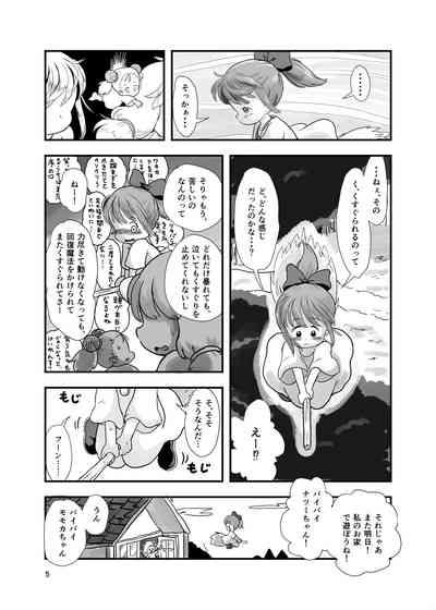 Mahou Shoujo ga Kusugurareru Hon 4