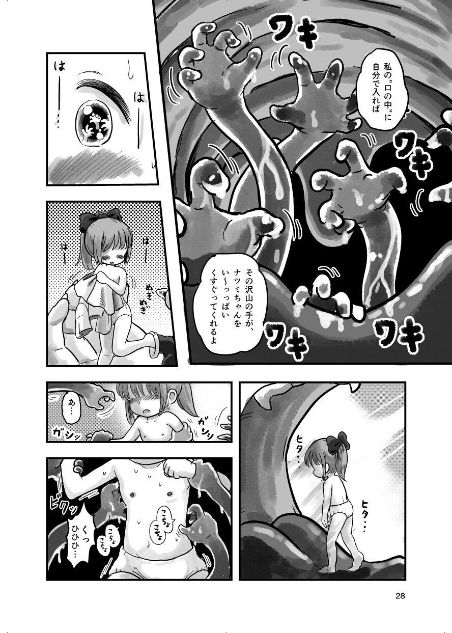 Mahou Shoujo ga Kusugurareru Hon 67