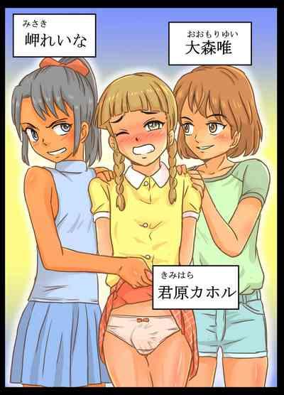 Otoko no Ko Kimihara Kahoru-kun no Akumu Teki Houkago no Dekigoto!! 2