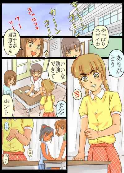 Otoko no Ko Kimihara Kahoru-kun no Akumu Teki Houkago no Dekigoto!! 3