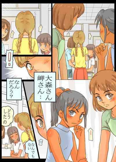 Otoko no Ko Kimihara Kahoru-kun no Akumu Teki Houkago no Dekigoto!! 4