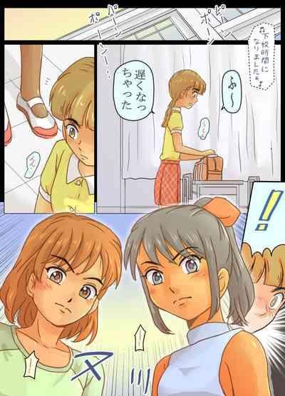 Otoko no Ko Kimihara Kahoru-kun no Akumu Teki Houkago no Dekigoto!! 5