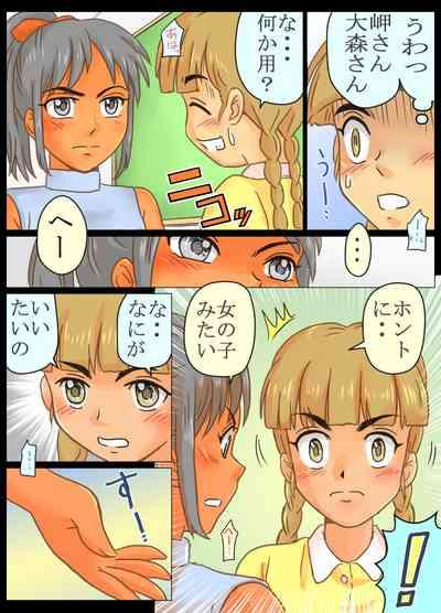 Otoko no Ko Kimihara Kahoru-kun no Akumu Teki Houkago no Dekigoto!! 6