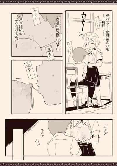Danshi ni Rape Saretai na 10