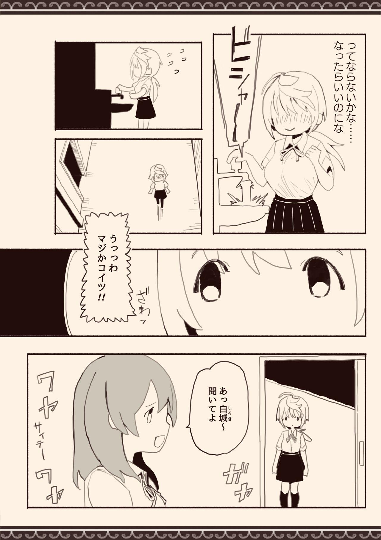 Danshi ni Rape Saretai na - Page 11
