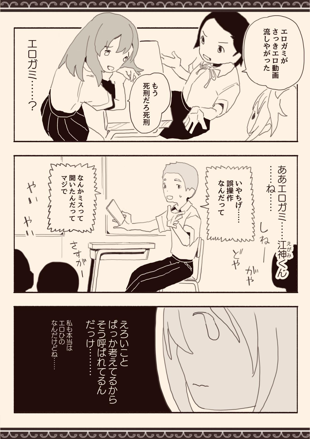 Danshi ni Rape Saretai na - Page 12