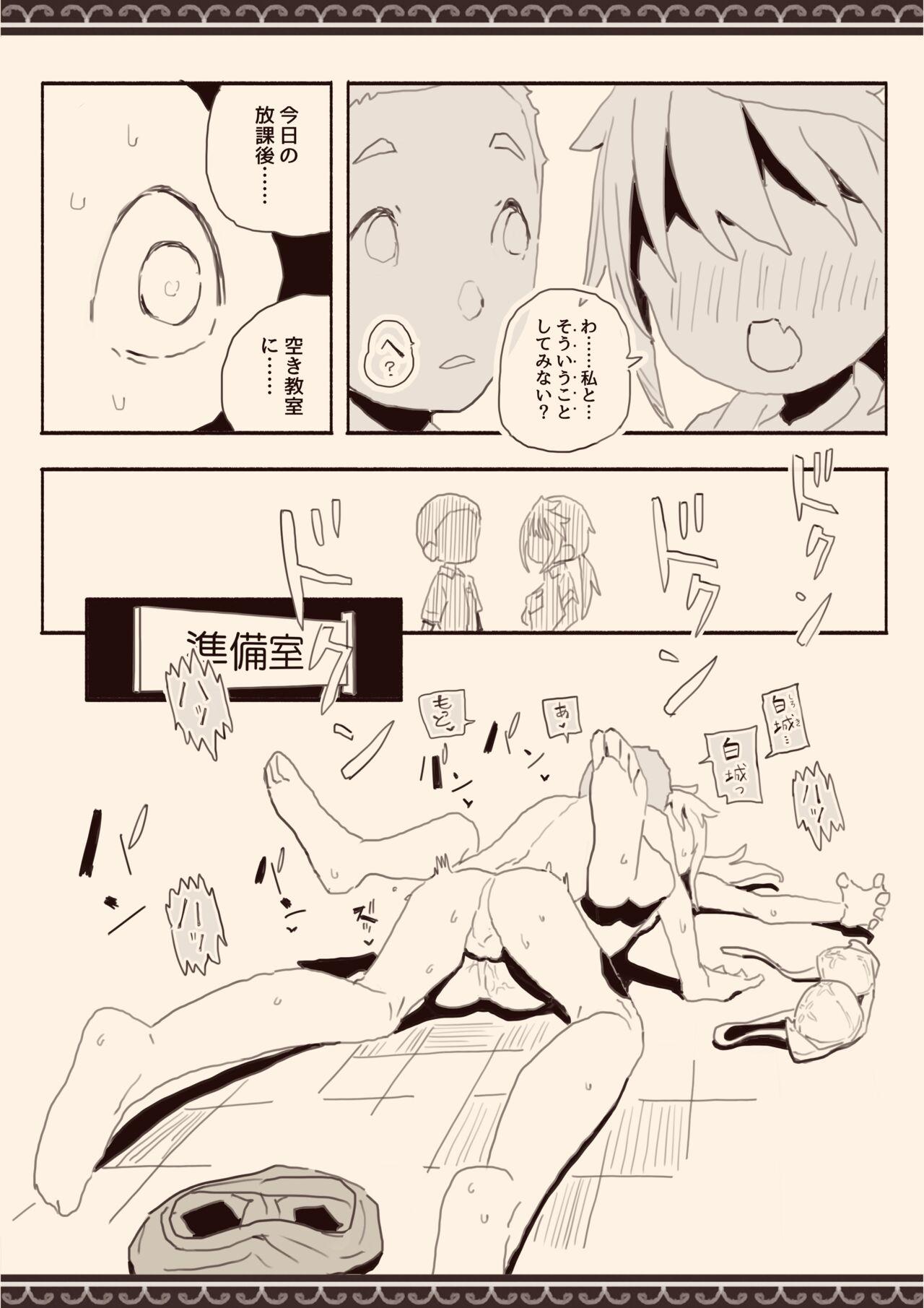 Danshi ni Rape Saretai na - Page 14