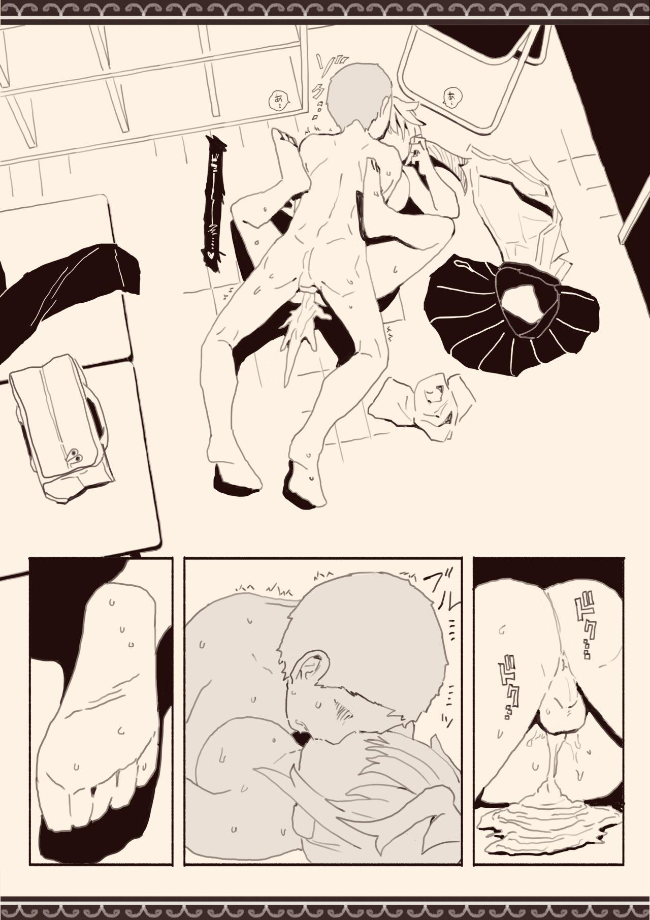 Danshi ni Rape Saretai na - Page 16
