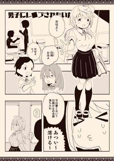 Danshi ni Rape Saretai na 2