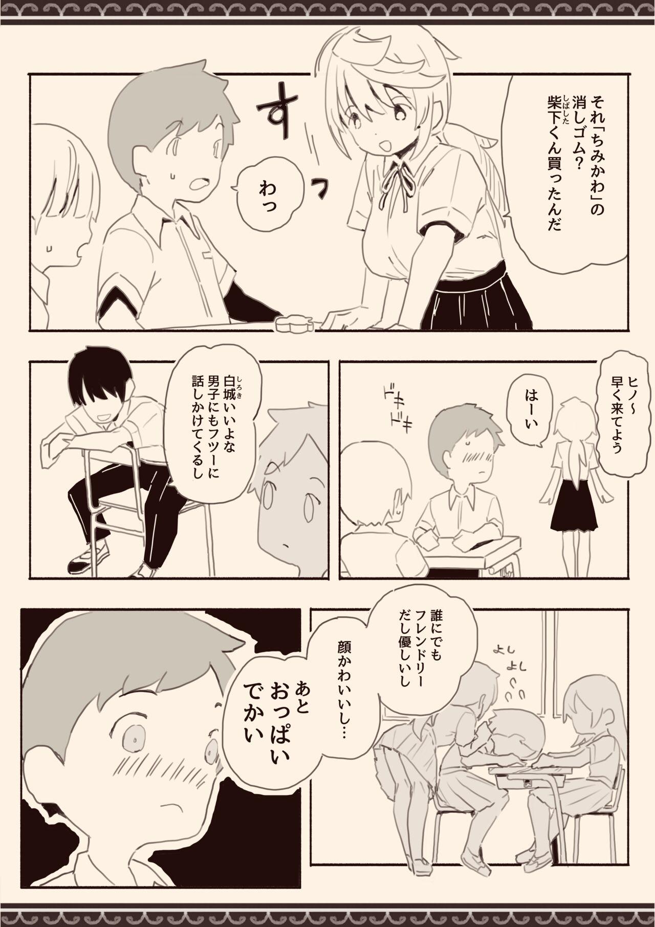 Danshi ni Rape Saretai na - Page 3