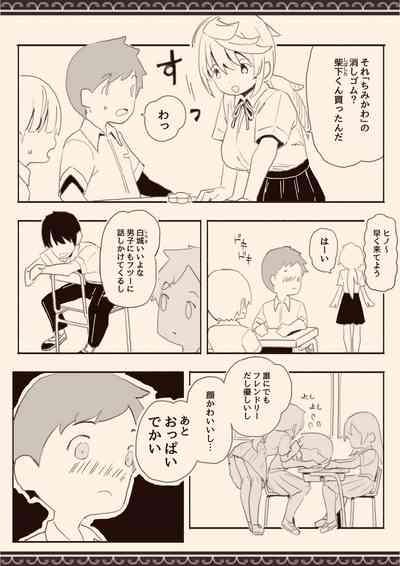 Danshi ni Rape Saretai na 3