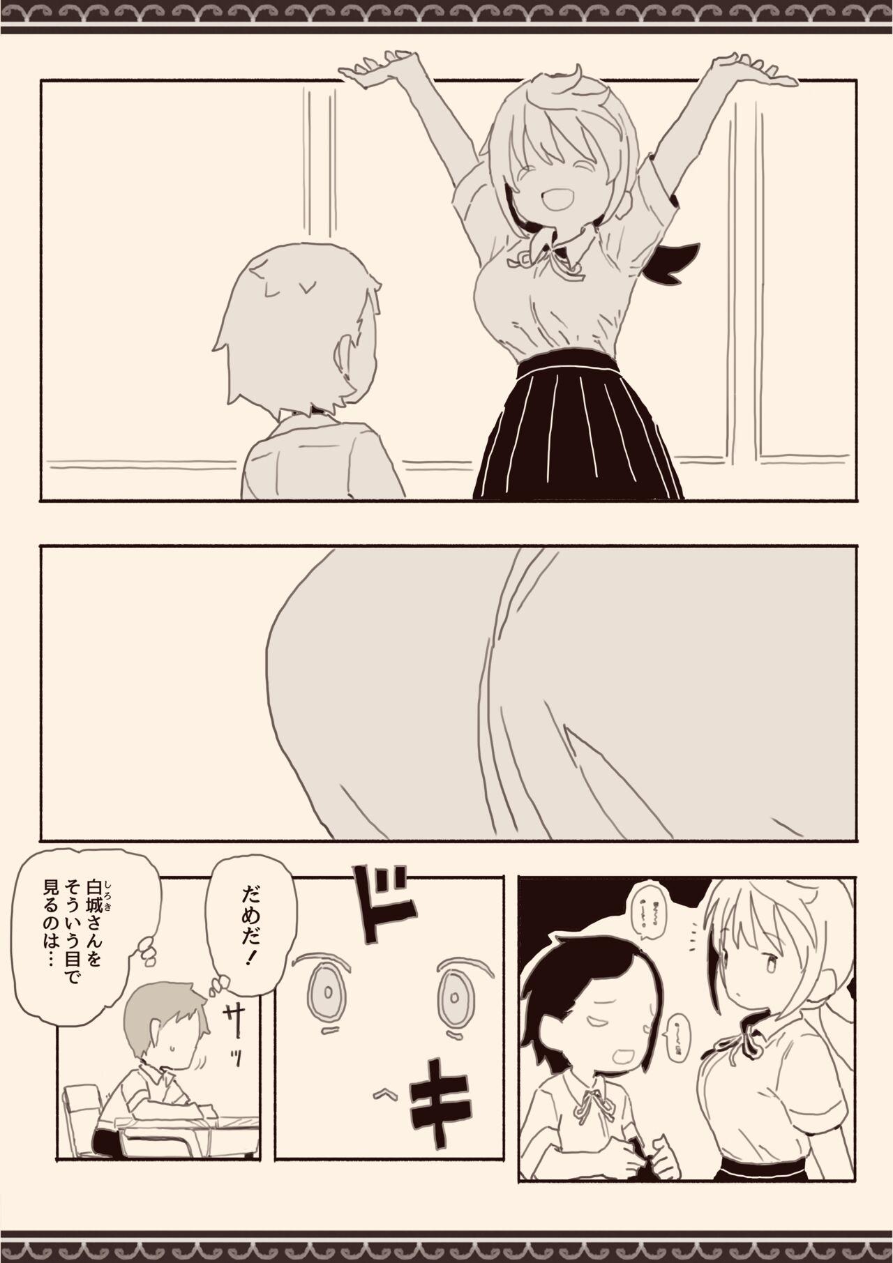Danshi ni Rape Saretai na - Page 4
