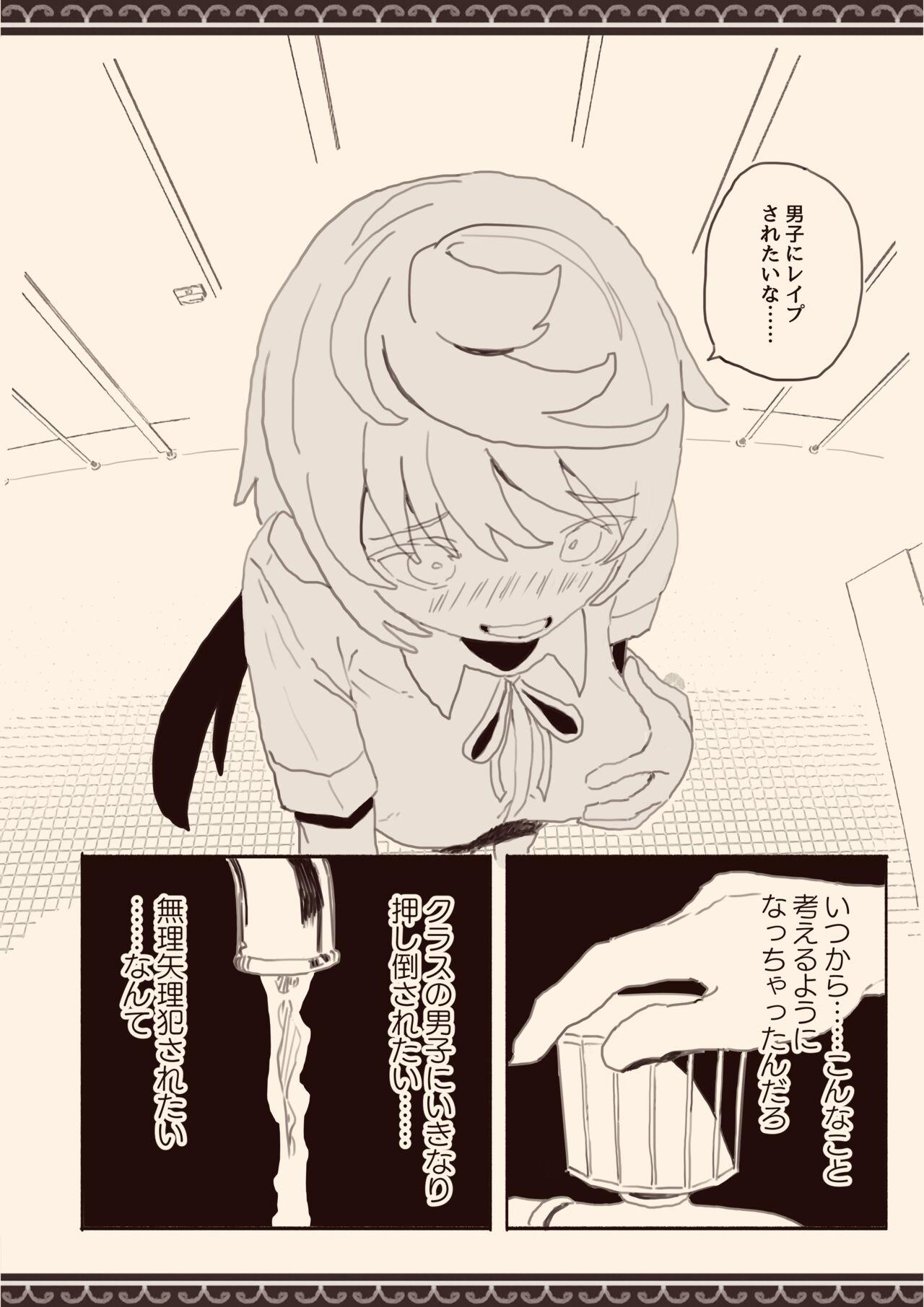 Danshi ni Rape Saretai na - Page 6