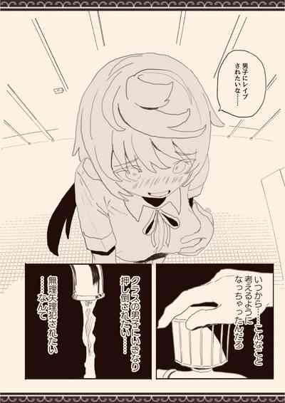 Danshi ni Rape Saretai na 6