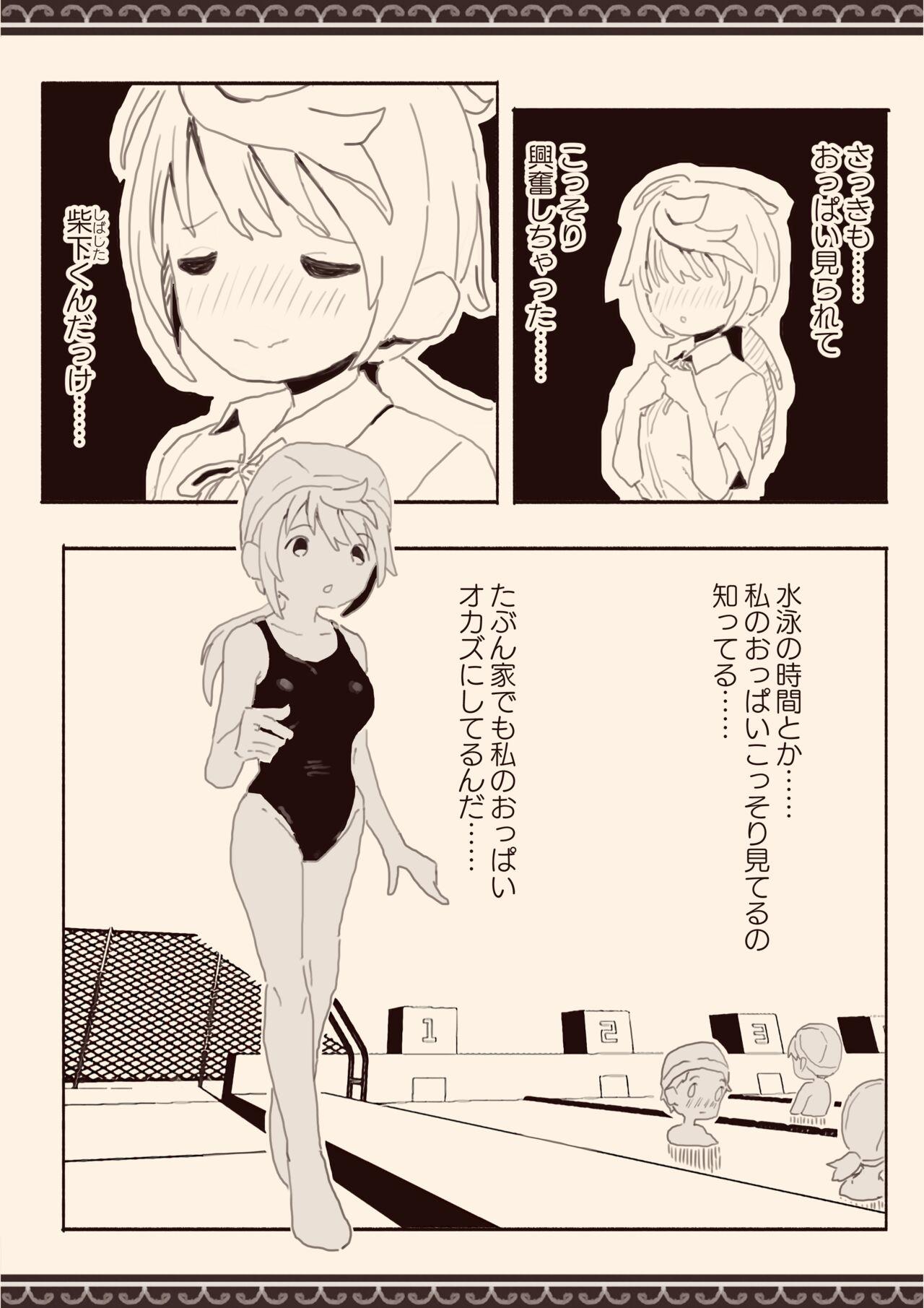 Danshi ni Rape Saretai na - Page 7