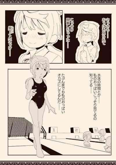 Danshi ni Rape Saretai na 7