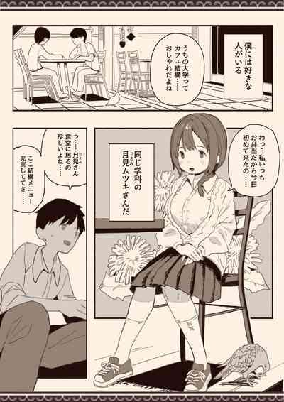 Suki na Hito no Futago no Imouto to 2
