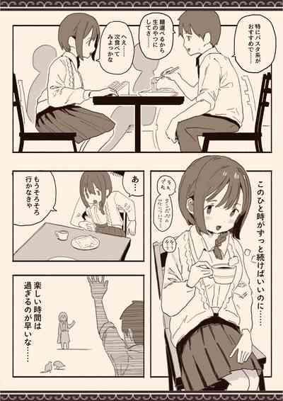 Suki na Hito no Futago no Imouto to 3
