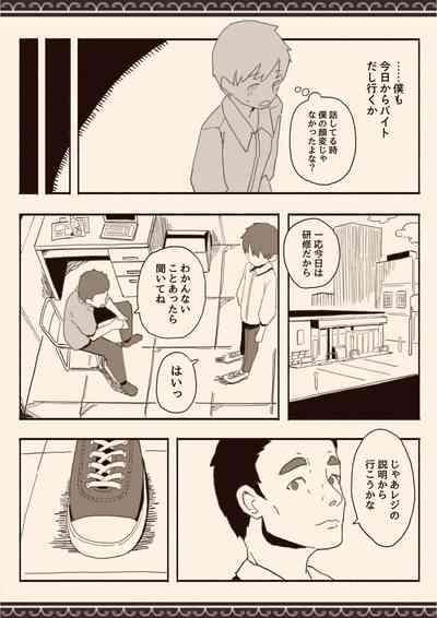 Suki na Hito no Futago no Imouto to 4