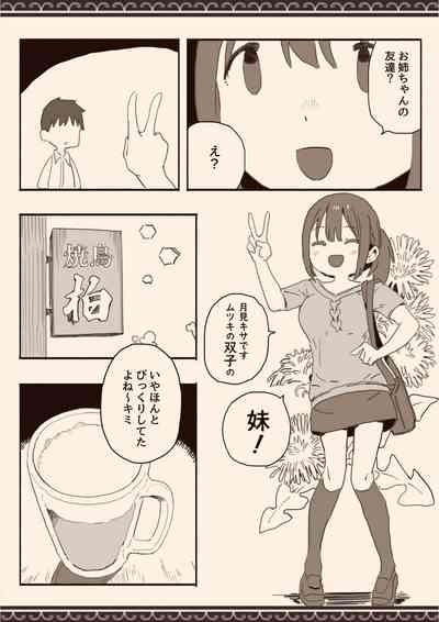 Suki na Hito no Futago no Imouto to 6
