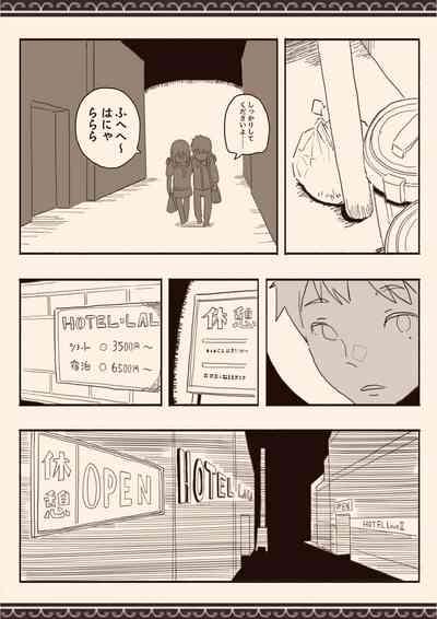 Suki na Hito no Futago no Imouto to 9