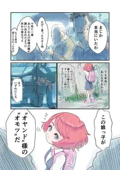 Kiken Fuuin Seibutsu VS Fukounimo Erabarechatta Onnanoko 4