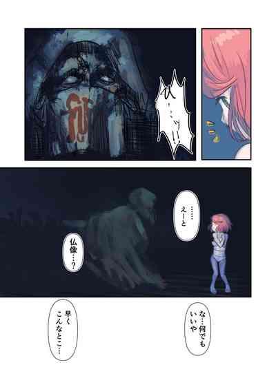 Kiken Fuuin Seibutsu VS Fukounimo Erabarechatta Onnanoko 7