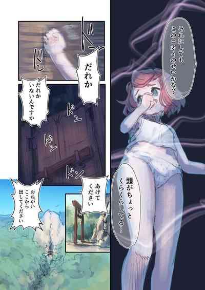 Kiken Fuuin Seibutsu VS Fukounimo Erabarechatta Onnanoko 8
