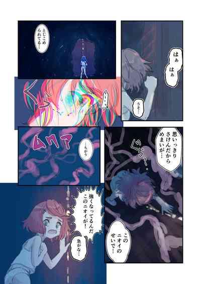Kiken Fuuin Seibutsu VS Fukounimo Erabarechatta Onnanoko 9