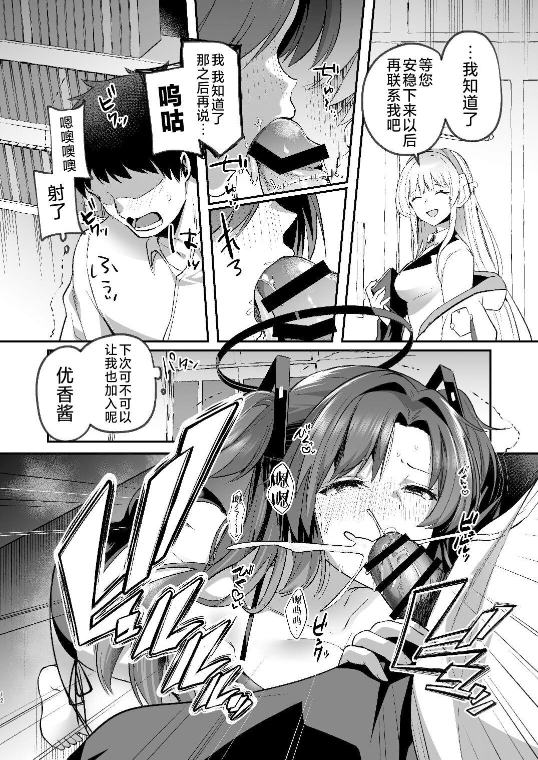Yuuka to Midsummer no Asedaku Office SEX | 在盛夏和优香在办公室里做场淋漓的爱 - Page 12