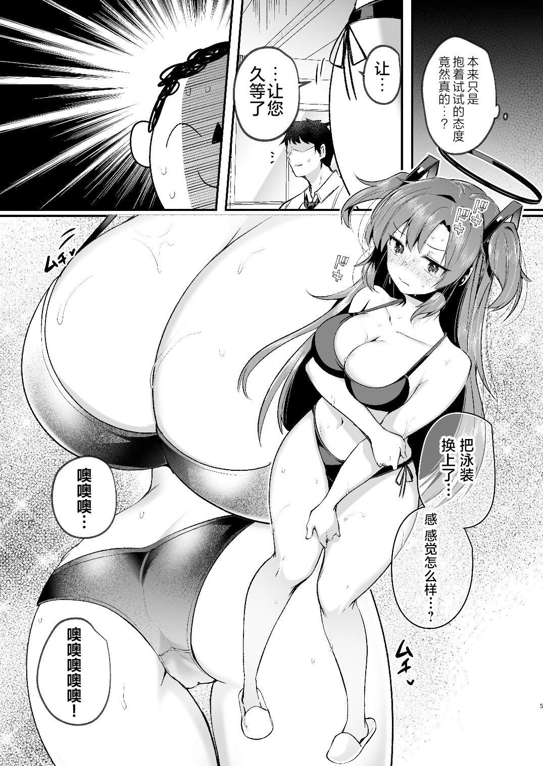 Yuuka to Midsummer no Asedaku Office SEX | 在盛夏和优香在办公室里做场淋漓的爱 - Page 5