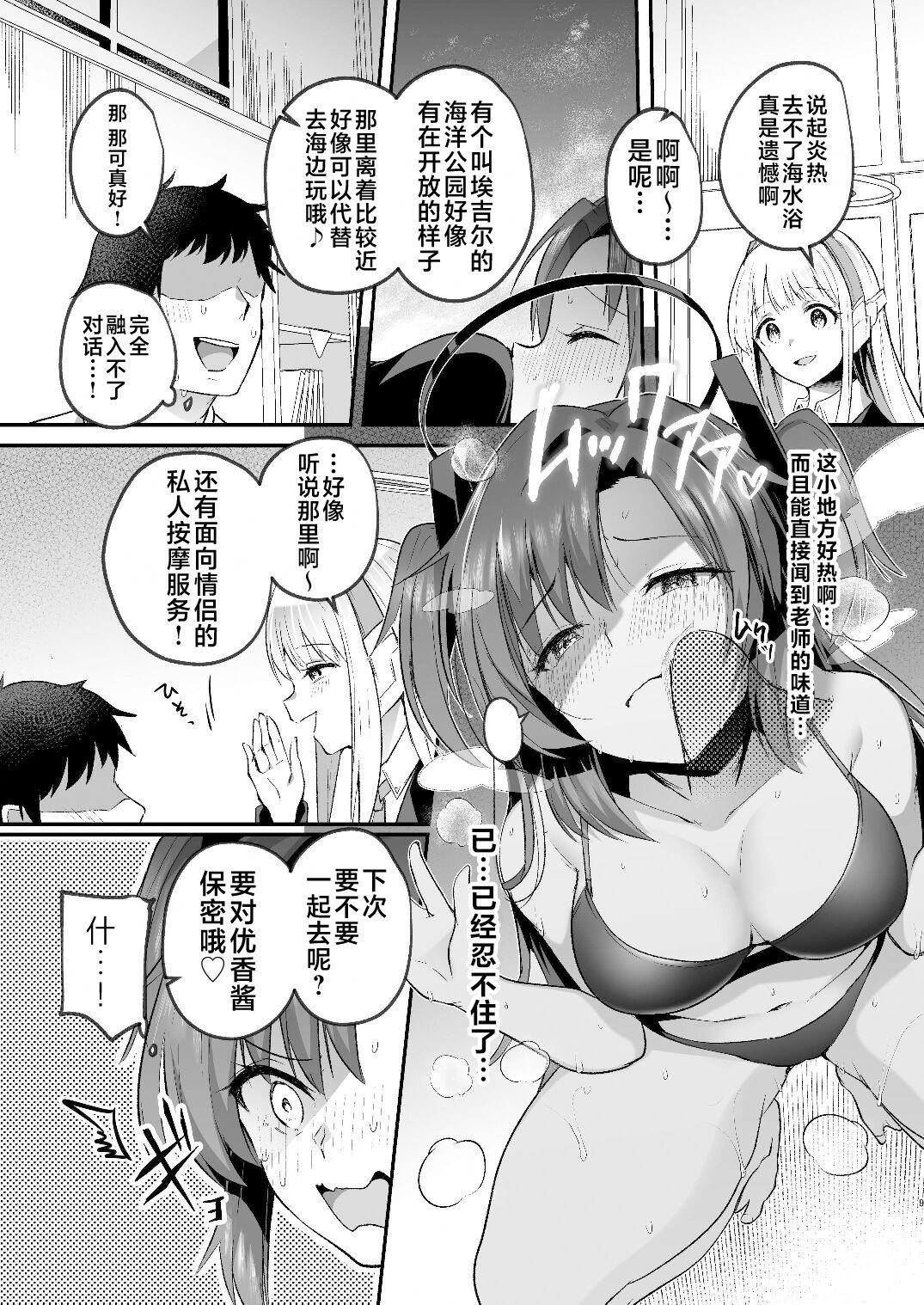 Yuuka to Midsummer no Asedaku Office SEX | 在盛夏和优香在办公室里做场淋漓的爱 - Page 9