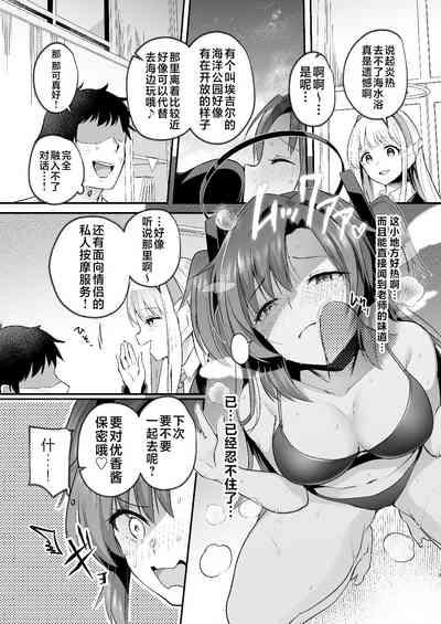 Yuuka to Midsummer no Asedaku Office SEX | 在盛夏和优香在办公室里做场淋漓的爱 9