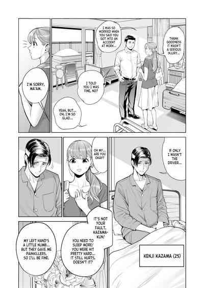 Akaneiro ni Somaru Wakazuma 10