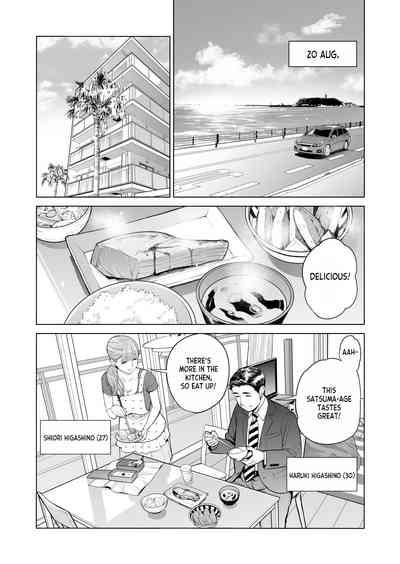 Akaneiro ni Somaru Wakazuma 5