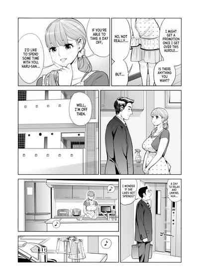Akaneiro ni Somaru Wakazuma 7