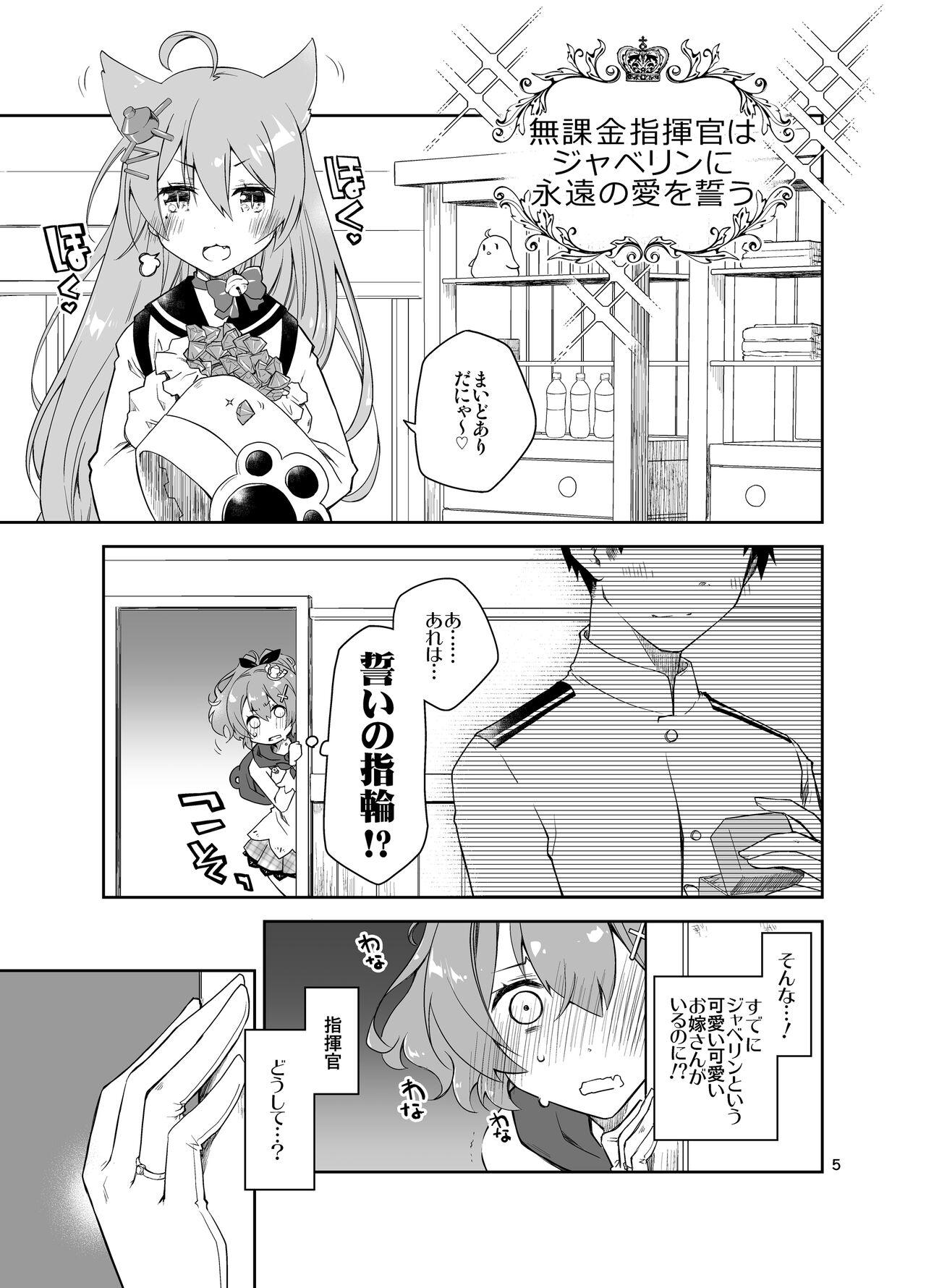 Azupon - Page 4